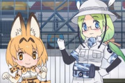 【けものフレンズ】"あにてれ"で配信している「ようこそジャパリパーク」が最終回を迎える