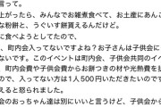 【悲報】おじさん、町内会に入ってないのに町内会の餅つき大会に参加しようとして揉めるｗｗｗｗ