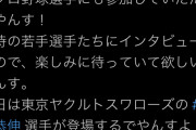 【プロスピA】セレクション第2弾は若手選抜になる可能性が浮上…？【画像】