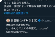 【正論】ひろゆき「食料品が減税になっても1日3食を5食にしよう！とはなりません」