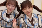 【SKE48】西井美桜と鬼頭未来のツインテールが最高！