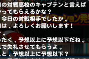 【パワプロアプリ】毎度期待値の下というか次元の違い見せてくれるよな 予想以上に予想以下やぞ