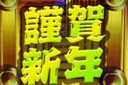 正月のパチ屋という地獄に乗り込むパチンカスとかいう戦士www
