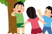 小学校に上がったばかりの1年生のとき「だるまさんがころんだ」をやっていた。でも鬼は毎日私。「今日は鬼をやりたくない」と勇気を出して言ったら…