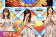 【乃木坂46】TBS「音楽の日」瞬間最高視聴率16.5％は乃木坂トークの時！