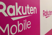 楽天モバイル(MNO)の料金プランこれだったらどうする？
