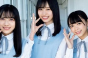 【日向坂46】新3期生のメッセ開設時期を予想！！！！