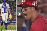 カープ小園、Deバウアーにバットを蹴られる→怒りのスリーベースで雄叫び