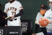 【ゲンダイ】巨人投壊の犯人は誰だ？桑田投手チーフコーチ補佐の「投げ込み奨励」が目の敵に