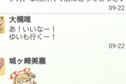 令和4年9月22日。あるカリスマ女子高校生アイドルの発言が一人のアラフォー男子を震撼させた