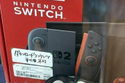 【ゲーム】Switch 2、早くも中古品がチェーン店に...「DLコンテンツ利用不可」の奇々怪々　店舗は「回答できない」