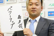 【西武】森友哉「4000万減提示に驚いたが、よくよく考えたら『まあ、そうだよな』と思った」