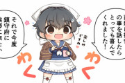 【艦これ】着任したばかりなのに物凄いスピードで外掘りを埋めてくる迅鯨ちゃん 他