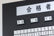 自動車学校卒業に6ヶ月かかったバカだけど質問ある？