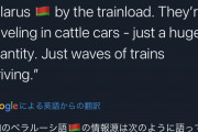 ロシア軍、ベラルーシに大量のロシア兵を緊急動員。キエフ方面に再侵攻か #速報 |  あーあ、橋なんて爆破するから  |  ウクライナ終了