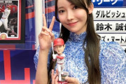 【乃木坂46】黒見明香が生出演！ABEMA SPORTS LIVE1チャンネル「エンゼルスvsレッドソックス2023.5.25【MLB 2023】」