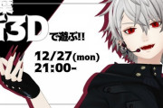 【にじさんじ】葛葉の新3Dお披露目一人じゃないのか『マリカBリーグにいたかもしれません』