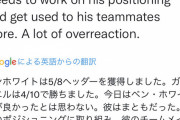 アーセナルのファンサイト管理人さん…ベンホワイトに過剰反応するのやめようってツイートした結果ｗｗｗｗｗｗｗｗ