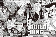 【悲報】ジャンプで同時期に連載開始した「レジェンド」と「若手」の差がえげつなすぎると話題に…