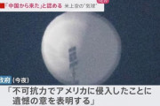 アメリカ人、中国の気球をライフルで撃ち落とそうとしていた