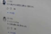 【速報】スクエニ、YouTubeの反応集動画に開示請求か