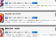 【朗報】ポカポカ運営化でセルラン1位すげえええええ！！！