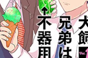 本日発売の新刊漫画・コミックス一覧【発売日：2023年5月9日】