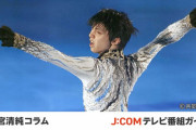 羽生結弦、佐賀で「サーガ」を プロデューサー、演出家の顔も