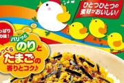 ふりかけ業界、どう足掻いても「のりたま」に勝てない模様