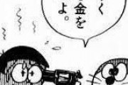 【朗報】原作ドラえもん、キレッキレだった