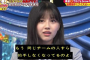 【日向坂46】渡邉美穂、異様な空気感の収録に放り込まれ困惑【くりぃむナンタラ】