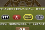 【パズドラ】アトリはミカゲみたいにオワコンwとか言われてもなんやかんやしれっと称号取ってそう