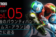 『メトロイド ドレッド』公式サイト更新‥主人公「サムス･アラン」の強さの理由や特殊な能力が紹介