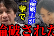 【朗報】「はい論破」と言う子供にどう対応すればいい？　専門家「共感誘う対話の練習をしましょう」←マジか( ﾟДﾟ)