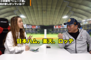 【高木豊】巨人小林誠司のトレードの可能性がある球団はハム楽天ロッテ