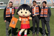清水エスパルス対京都サンガの試合でも長い長いVARチェック発生　解説の長谷川健太氏は無双状態に