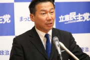 【首相会見】立憲民主党・福山哲郎氏「新型コロナウイルス感染がいつ終息するのか、見通しを明らかにしなかった」←これ・・・・