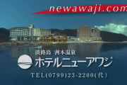 ちょっと地元のローカルCM書いてみて