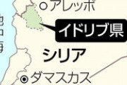 【シリアvsトルコ】シリア大統領「進軍継続」 トルコと衝突辞さず