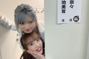 【速報】向井地美音と岡田奈々がダウンタウンDXに出演！