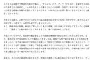 【訃報】すとぷりのななもりくん、無期限の活動停止・・・