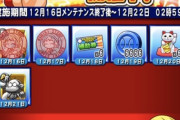【パワプロアプリ】ガチャをエンタクルスのように回してみないか？