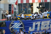 FC町田ゼルビアがJ2優勝パレードを実施　沿道に約8000人のファンが集まる