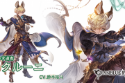 【グラブル】R,SRキャラのメリットはもっと作るべき？追加頻度も減り出番の少ないSSR以外のキャラ活躍の場