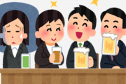【急募】「飲み会」とかいう死ぬほどつまらないイベントの存在意義