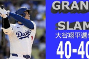 MLBで40-40達成者6人しかいません←これ地味にすごいよな