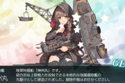 【艦これ】オリョールでなんか見たことない子出た