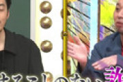 西野亮廣「千鳥の大悟はマジでクソ！ 気分悪いわ！」