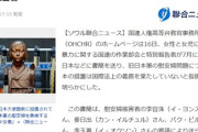 国連「慰安婦問題について日本は国際法上の義務を果たしていない」