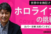 ホロライブさん、パ・リーグとコラボして社長が始球式にまで登場してしまう！！